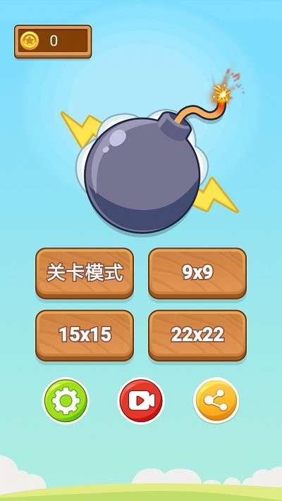 扫雷小能手截图