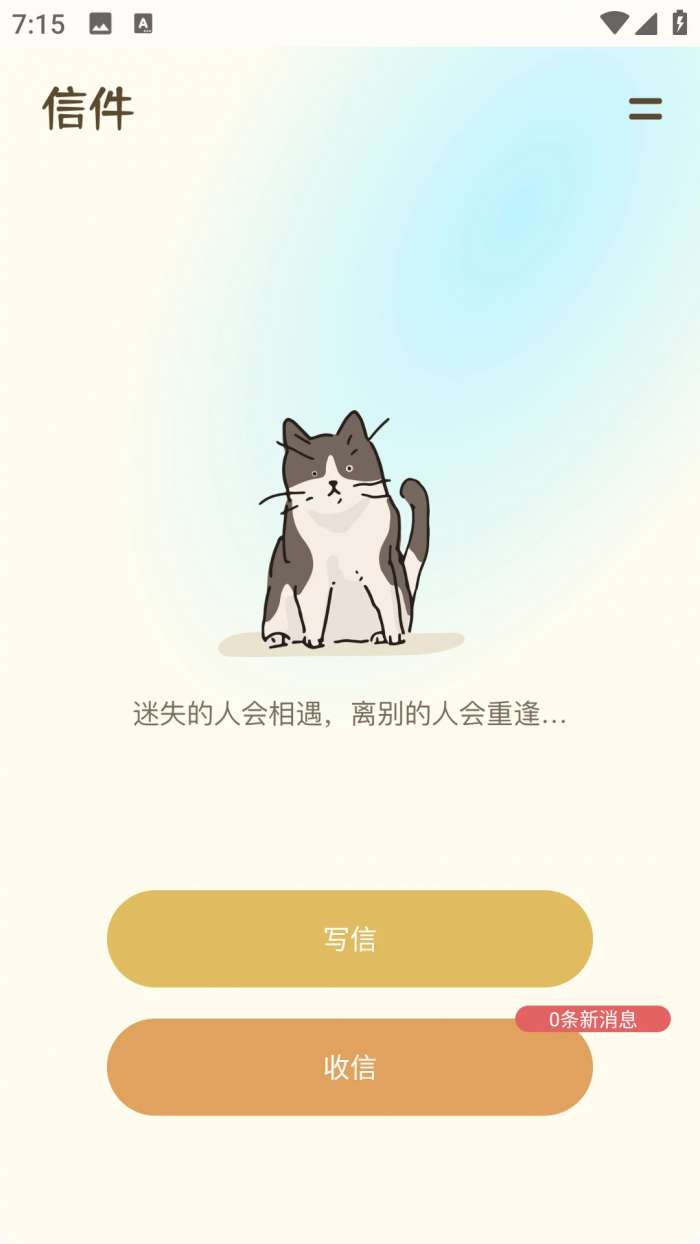 日记软件icity截图
