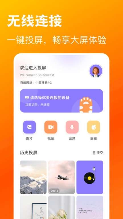 木兰影视 app下载电视剧免费版截图
