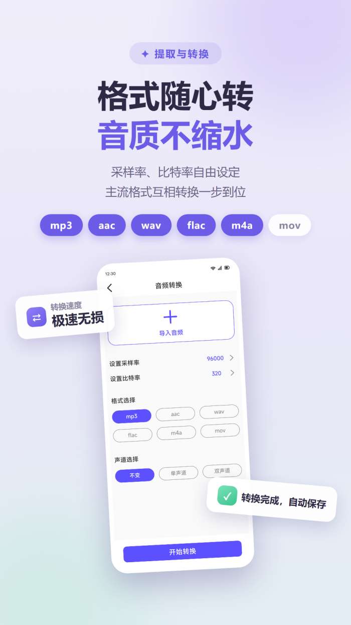 趣味语音盒子截图