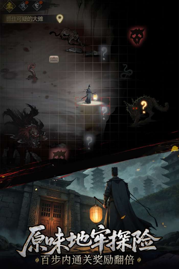 神探诡事录手机版截图