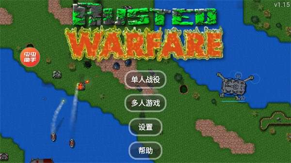 铁锈战争 无限货币版截图