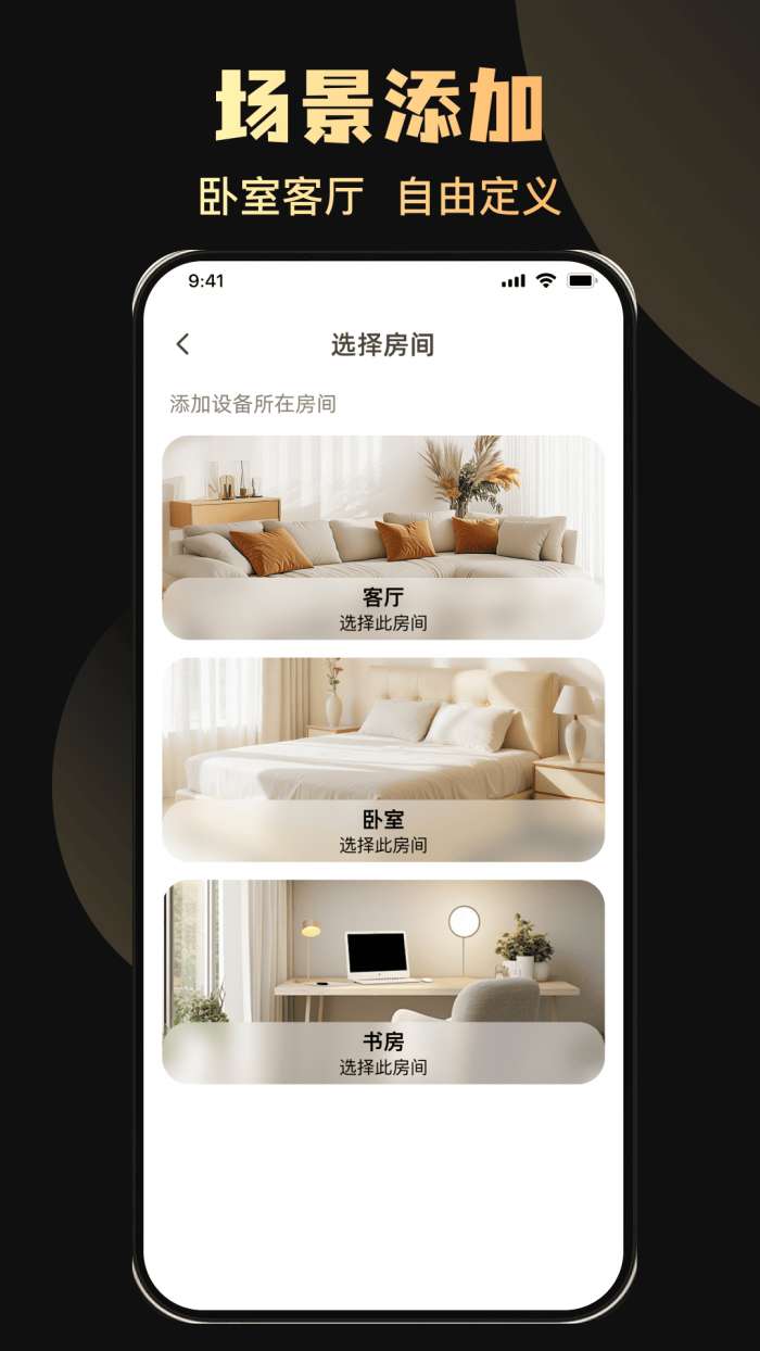 万能红外空调家电遥控器截图