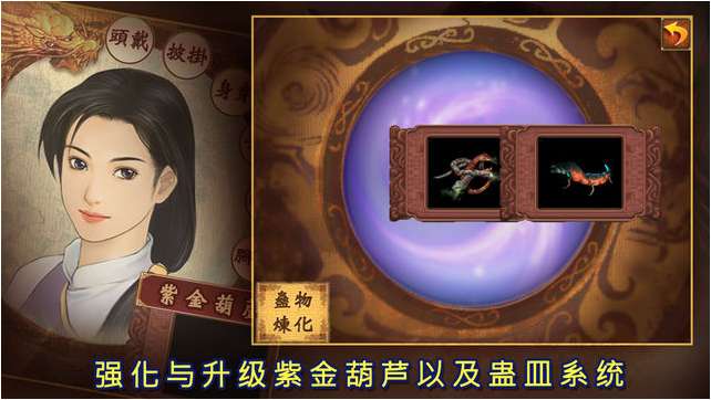 新仙剑奇侠传1破解版截图