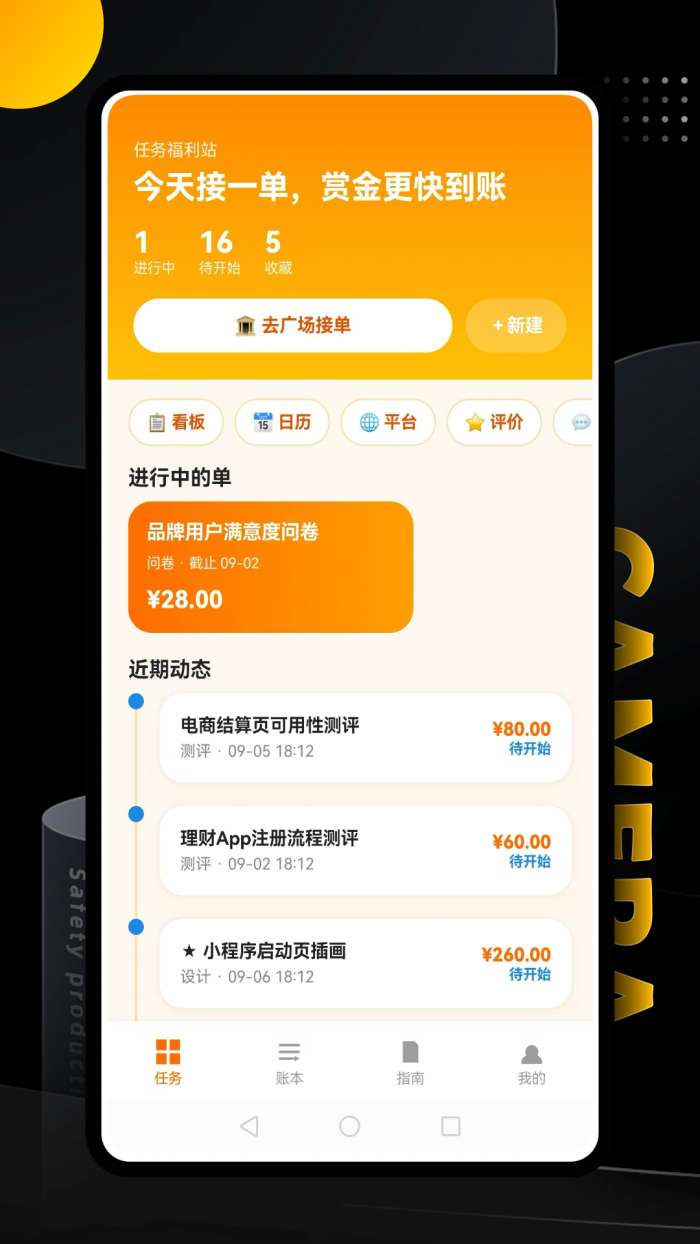 鱼泡记工截图