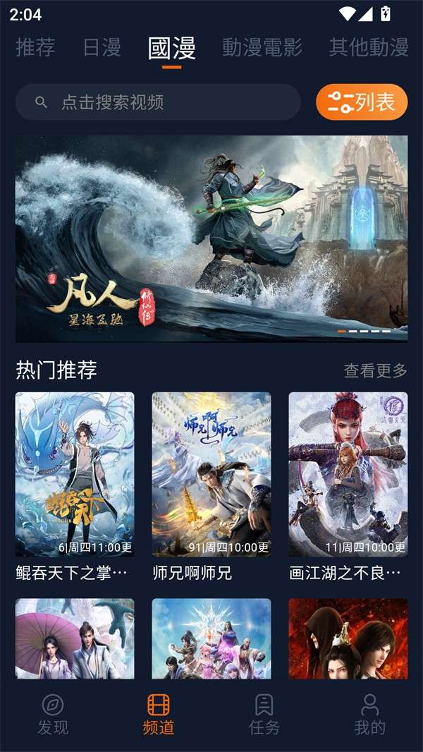 jcyapp:netcom截图