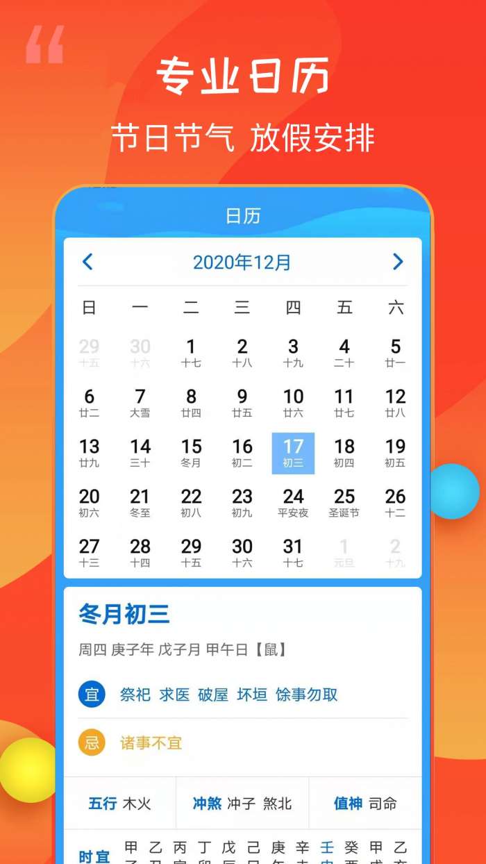 15日天气王截图