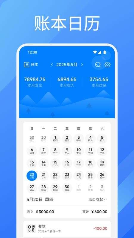 方信易记截图
