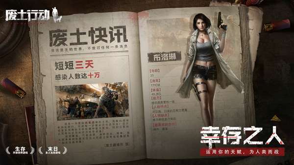 废土行动 无限金币版截图