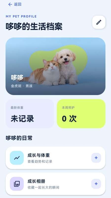 拾光集截图