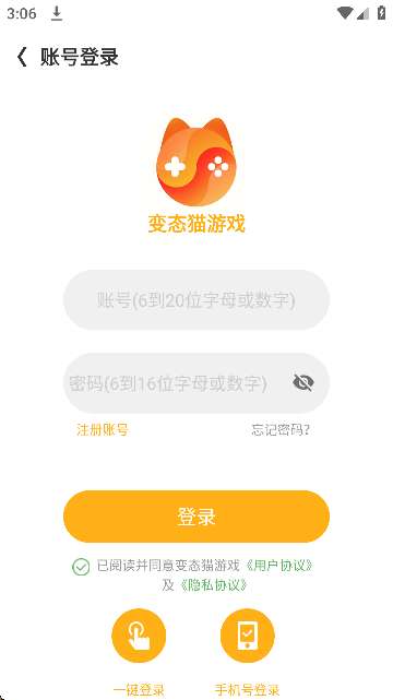变态猫游戏盒子截图