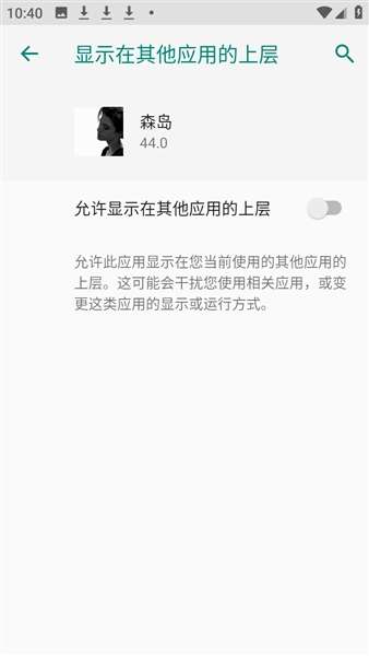 森岛插件截图