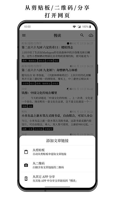 慢读小说 免费版截图