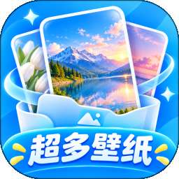 精美壁纸王 v1.0.3