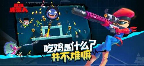 乱斗火柴人免费版截图