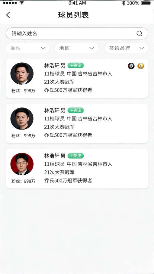 灌袋台球截图