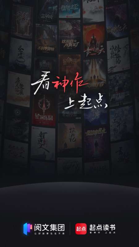 起点读书 app永久免费版截图