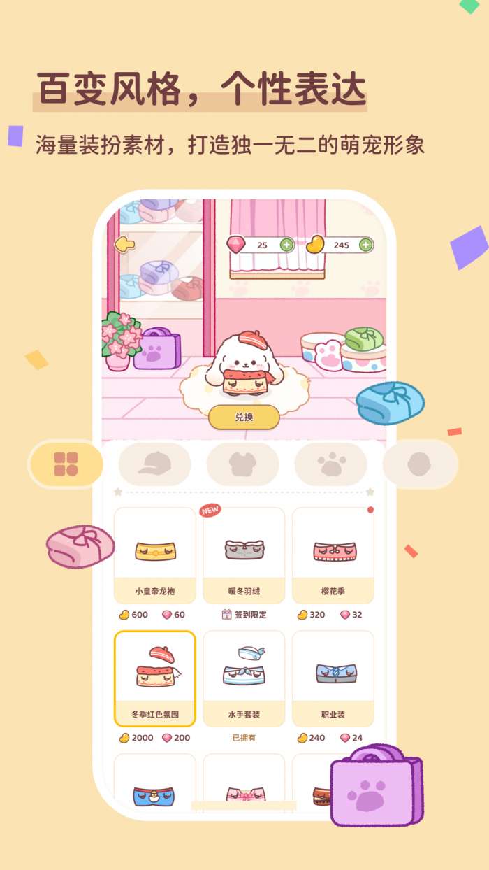 Uni日常截图