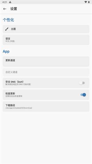 magisk狐狸面具 官方版截图