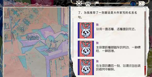 颈椎病截图