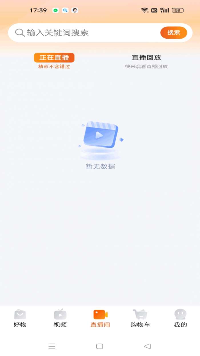 悦果源截图