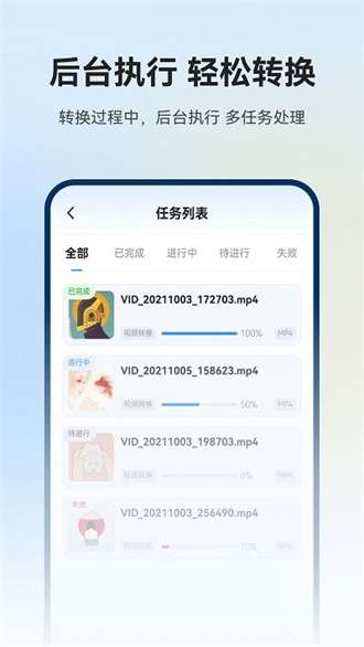 格式工厂 官方正版截图