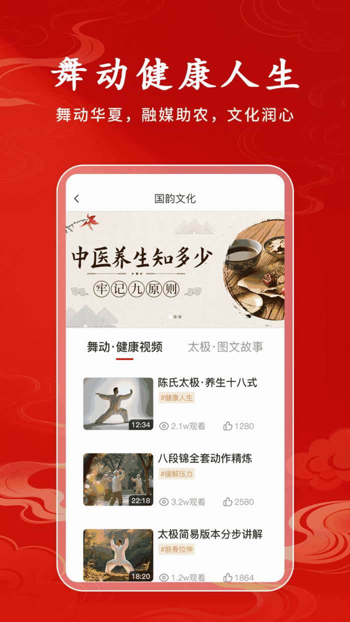 国韵优选截图