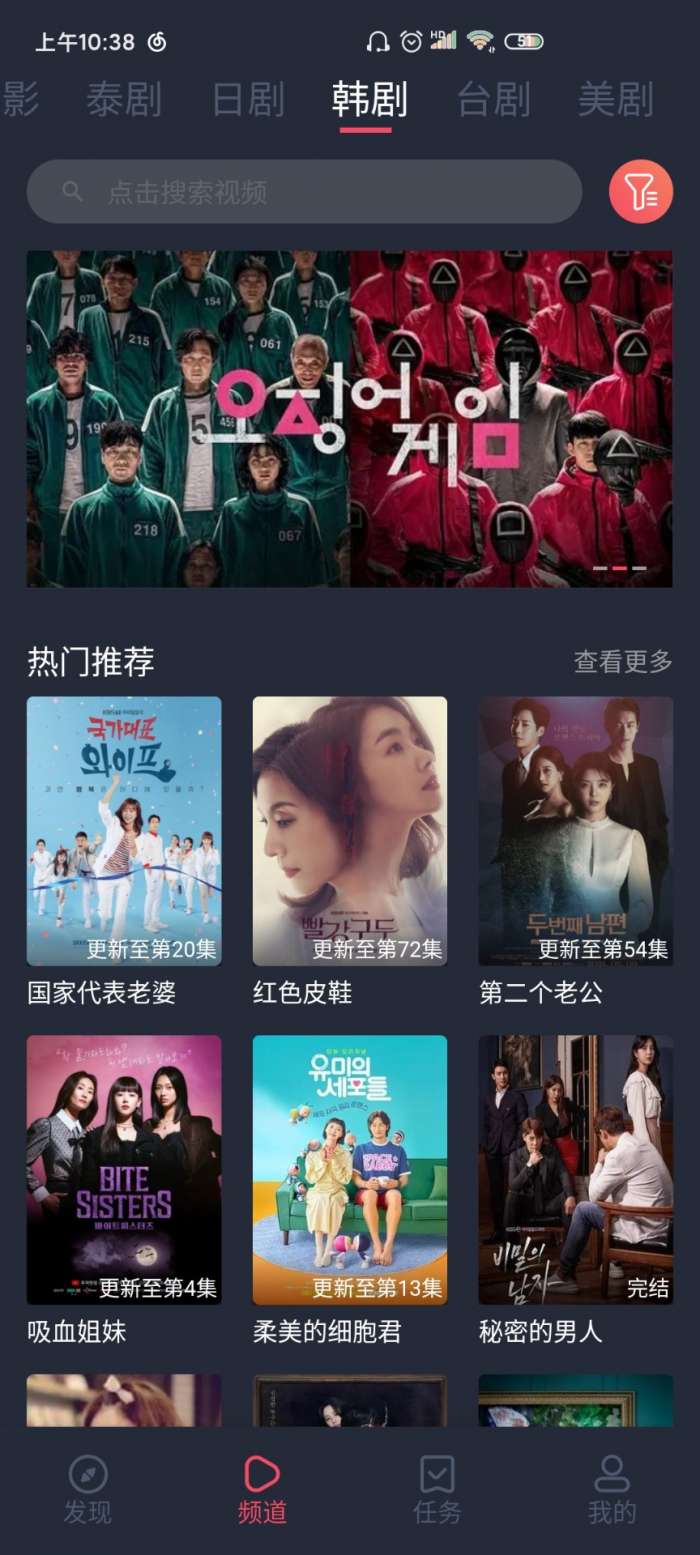 泰剧兔 官网app下载最新版截图
