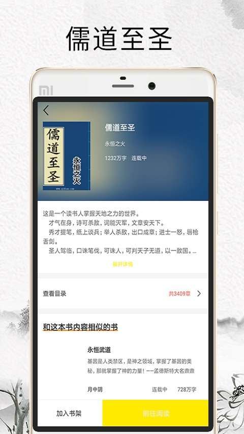 元气小说 全文阅读截图