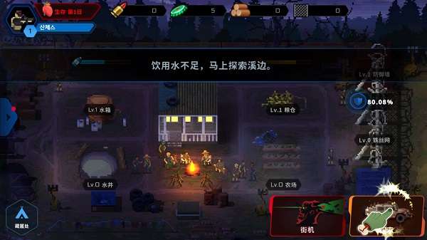 爆头ZD：幸存者截图