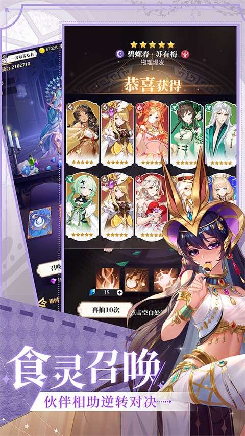 美食大乱斗 免费版截图