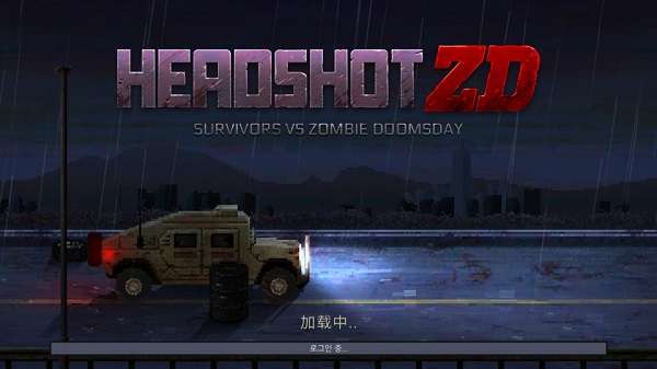 爆头ZD：幸存者截图