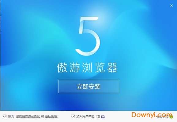 傲游浏览器5截图