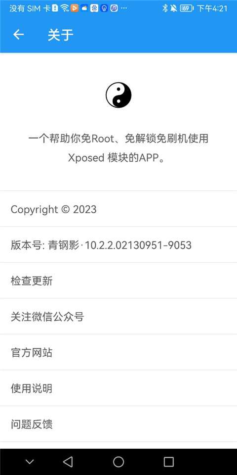 太极框架截图
