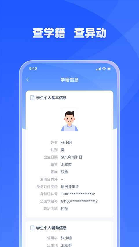 学有优教 手机安卓版截图