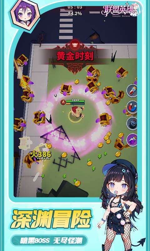 联盟英雄(次元少女割草内置0.1折)截图