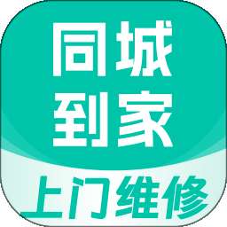 同城维修到家 v1.0.0