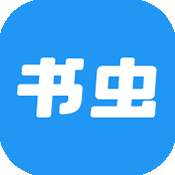 书虫小说 官方版 v3.22.102918