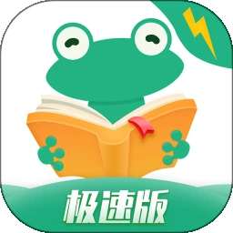 爱看书极速版 旧版 v7.6.1