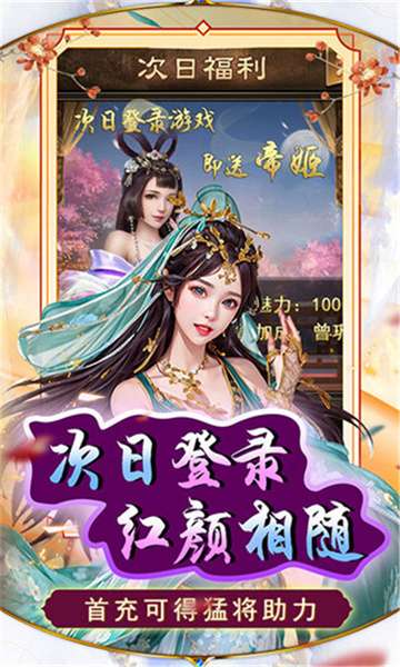 天天有喜2截图