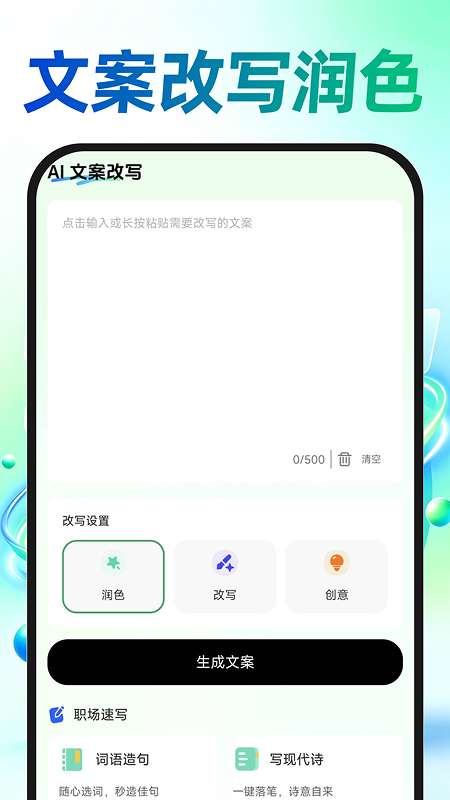 AI免费漫剧创作截图