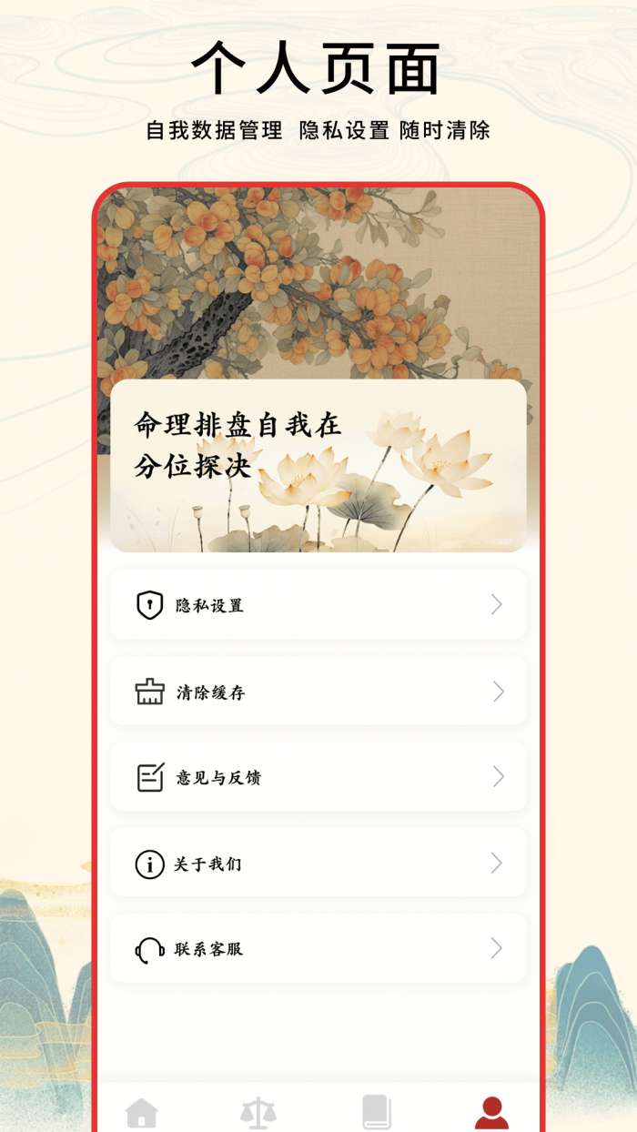 玄易排盘截图