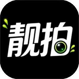 靓拍相机 v1.1.2