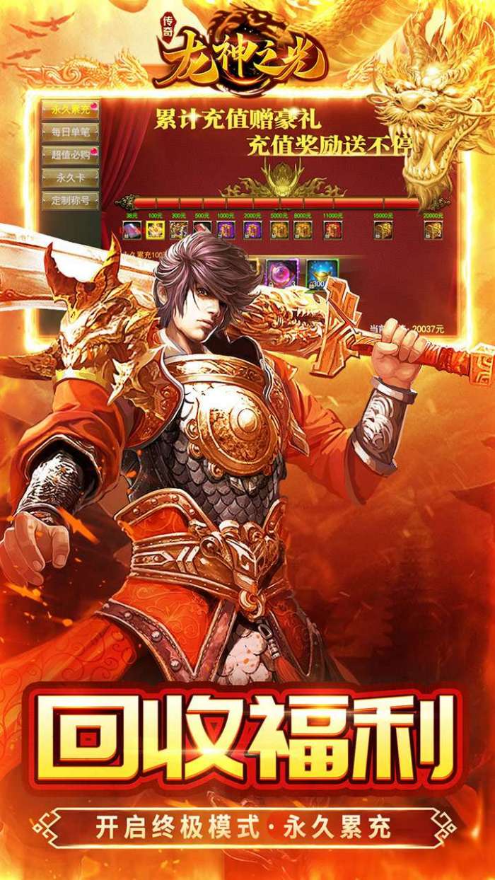 龙神之光（0.1折道士打金版）截图