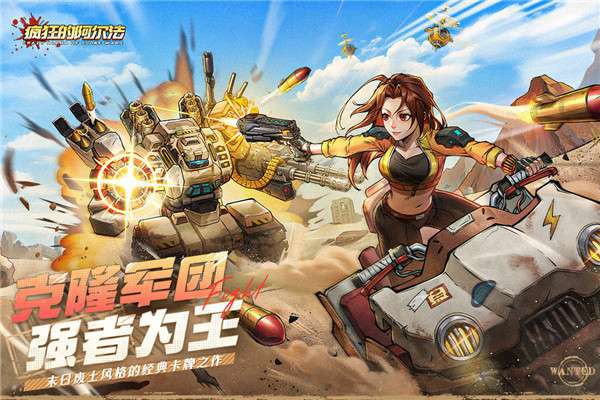 疯狂的阿尔法 官网版截图