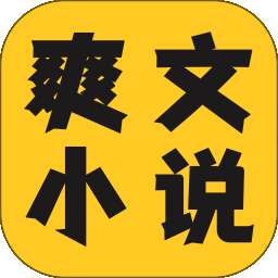 爽文小说文趣阁阅读器 免费版 v1.1.1