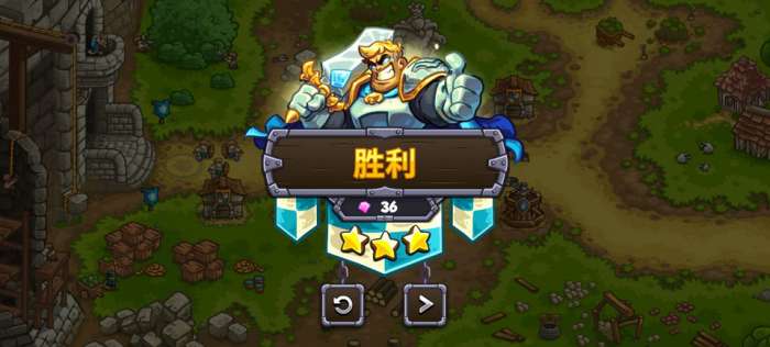 王国保卫战6截图