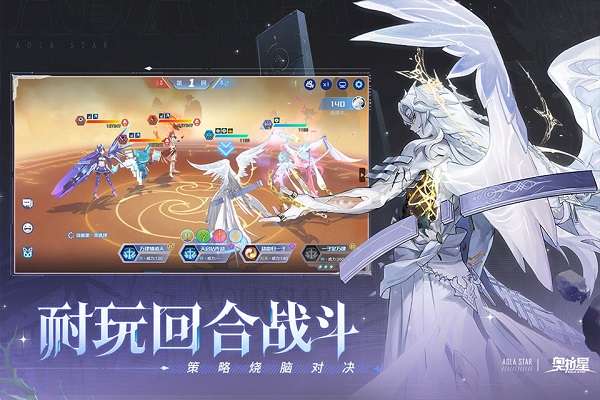 奥拉星 官网手机版截图