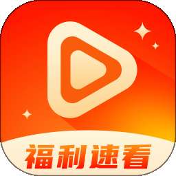 福利速看 v1.0.7