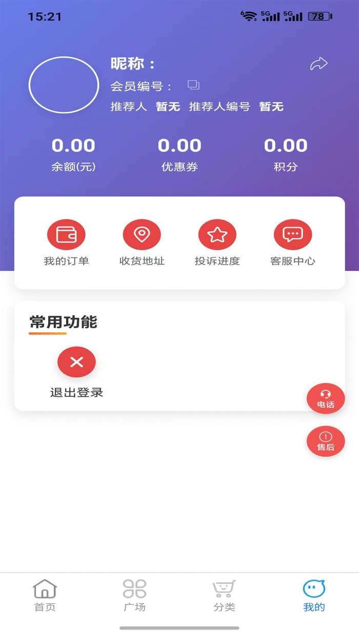 智汇全品类截图